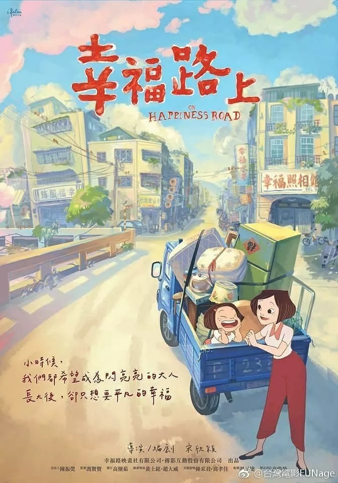 台湾史上最棒的动画电影，终于等到啦图1